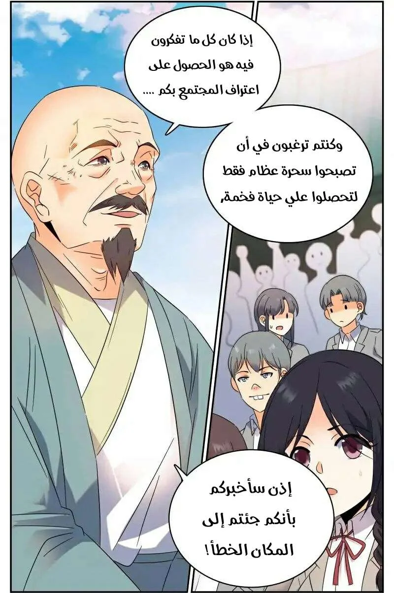 Read Versatile Mage AR Manga Online