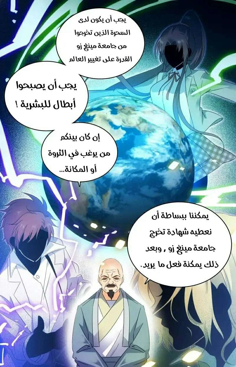 Read Versatile Mage AR Manga Online