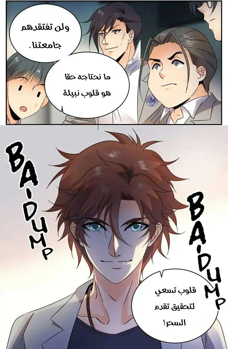 Read Versatile Mage AR Manga Online