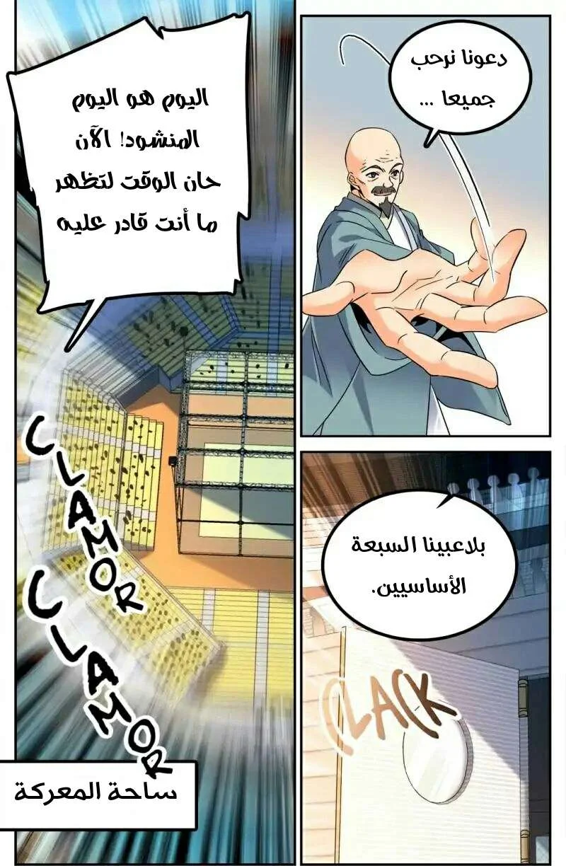 Read Versatile Mage AR Manga Online