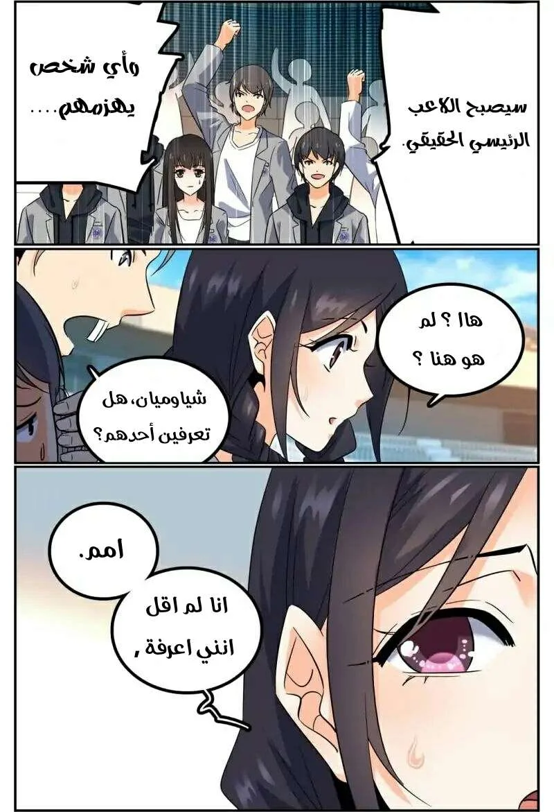 Read Versatile Mage AR Manga Online