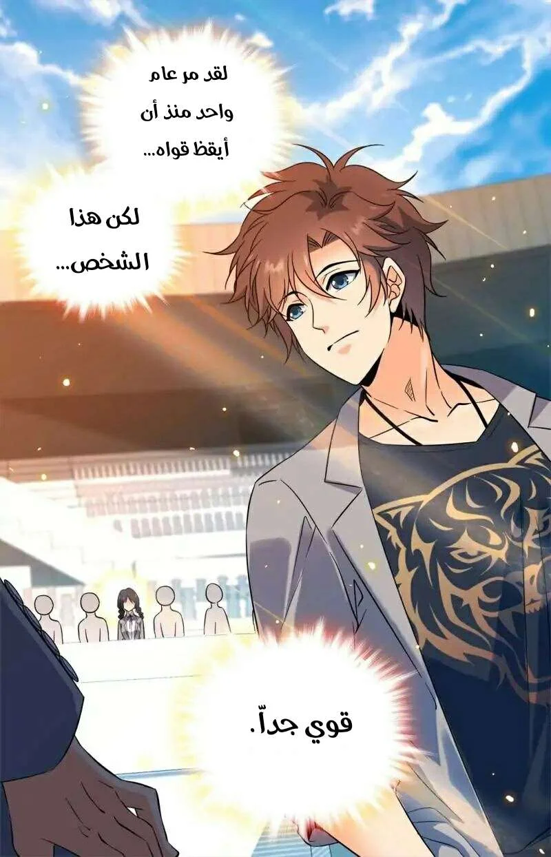 Read Versatile Mage AR Manga Online
