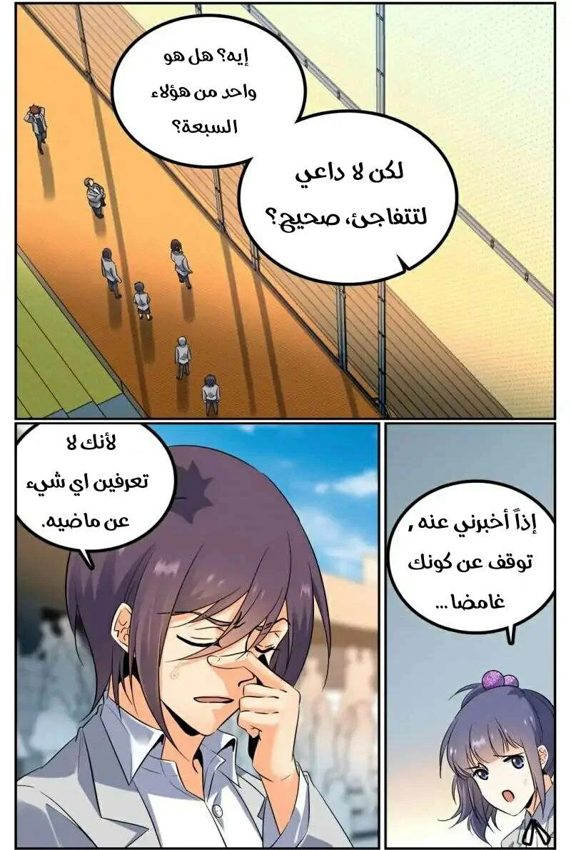 Read Versatile Mage AR Manga Online
