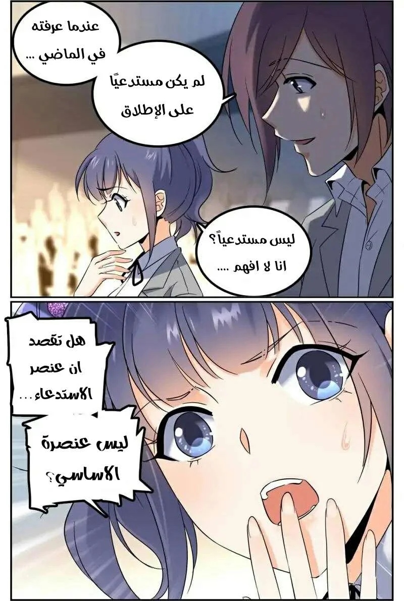 Read Versatile Mage AR Manga Online