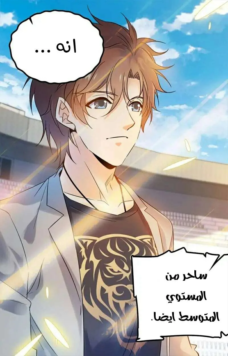 Read Versatile Mage AR Manga Online