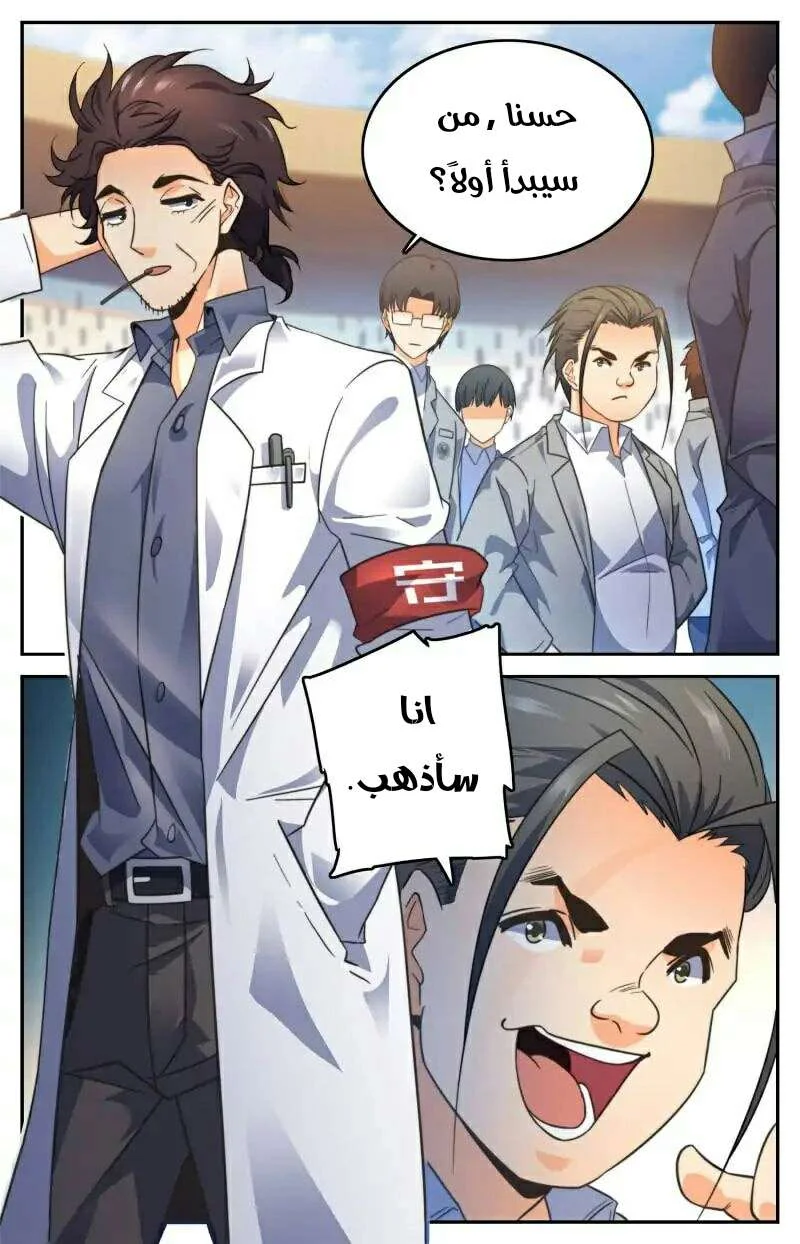 Read Versatile Mage AR Manga Online