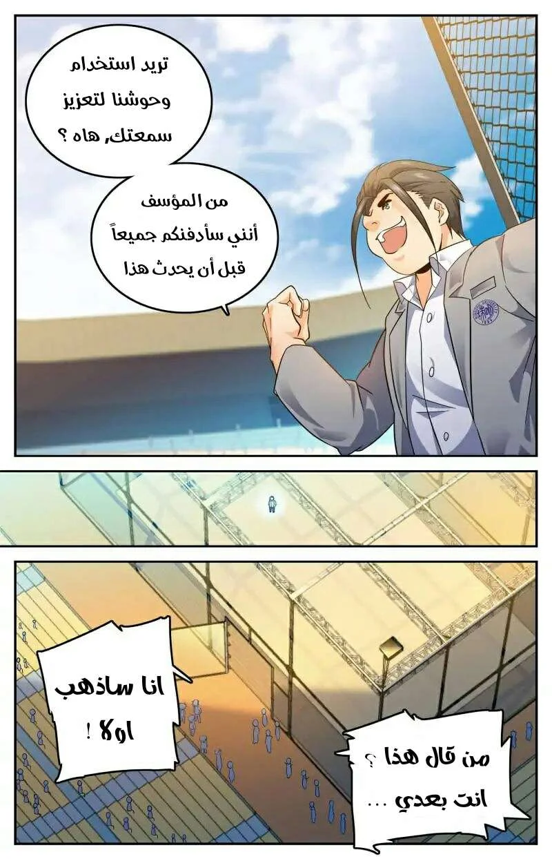Read Versatile Mage AR Manga Online