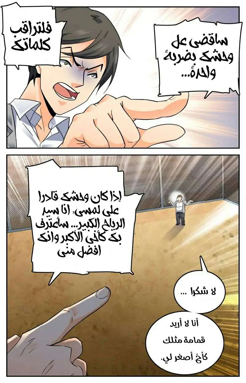 Read Versatile Mage AR Manga Online