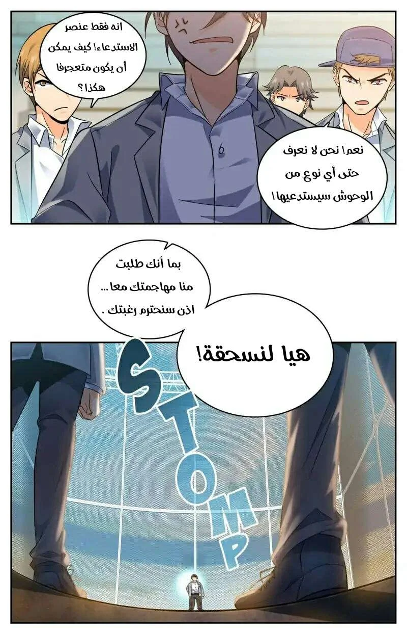 Read Versatile Mage AR Manga Online