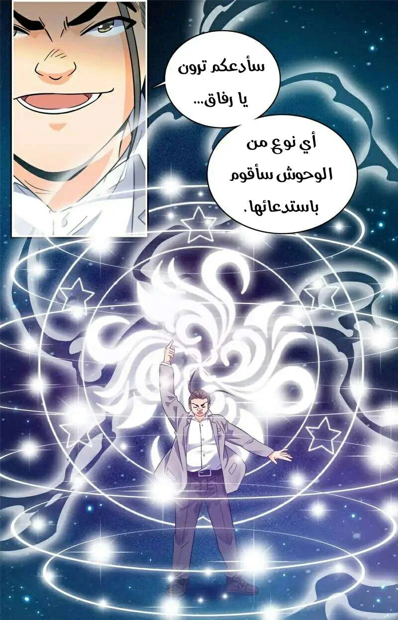 Read Versatile Mage AR Manga Online