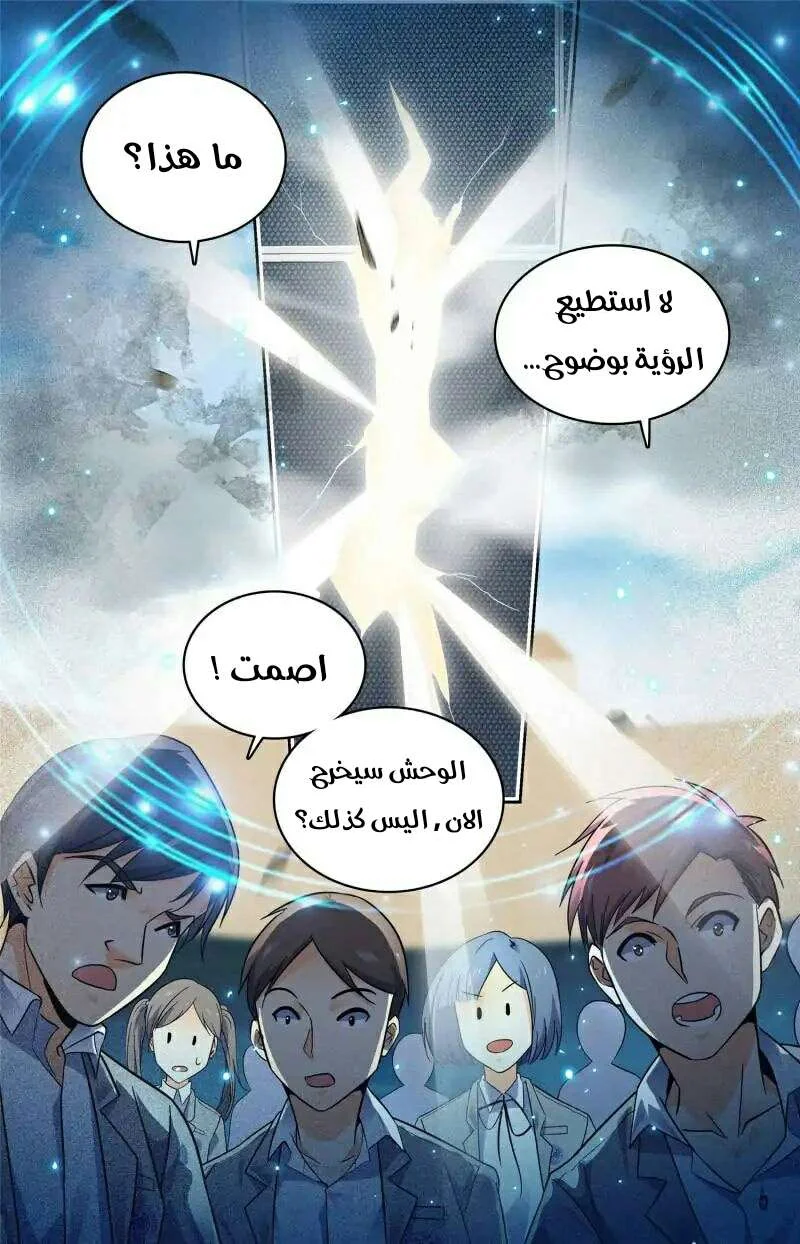 Read Versatile Mage AR Manga Online