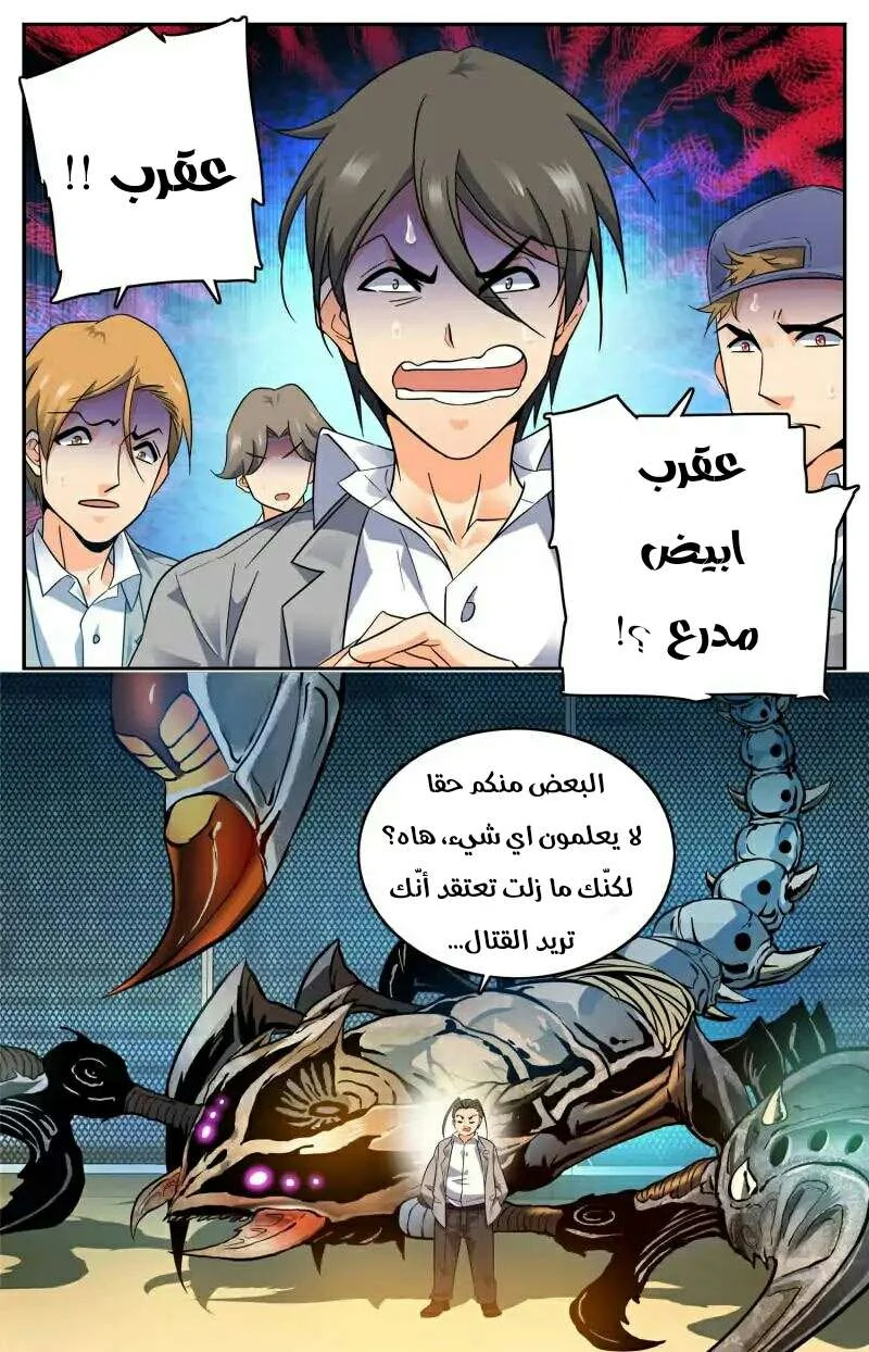 Read Versatile Mage AR Manga Online