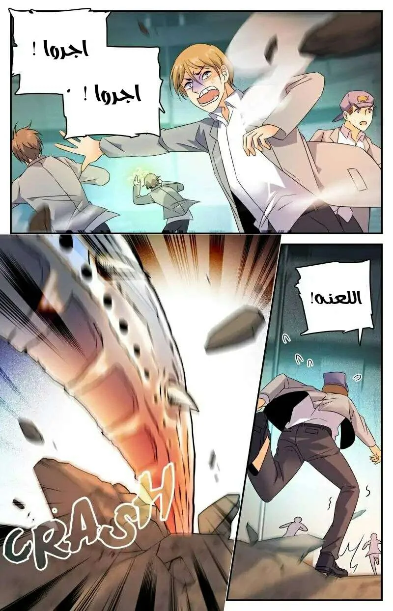 Read Versatile Mage AR Manga Online
