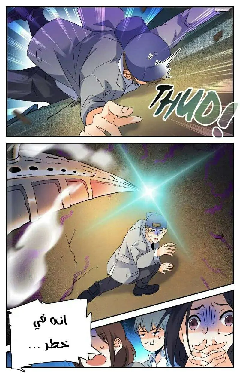 Read Versatile Mage AR Manga Online