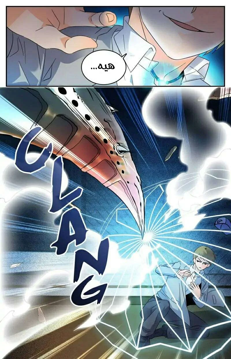 Read Versatile Mage AR Manga Online