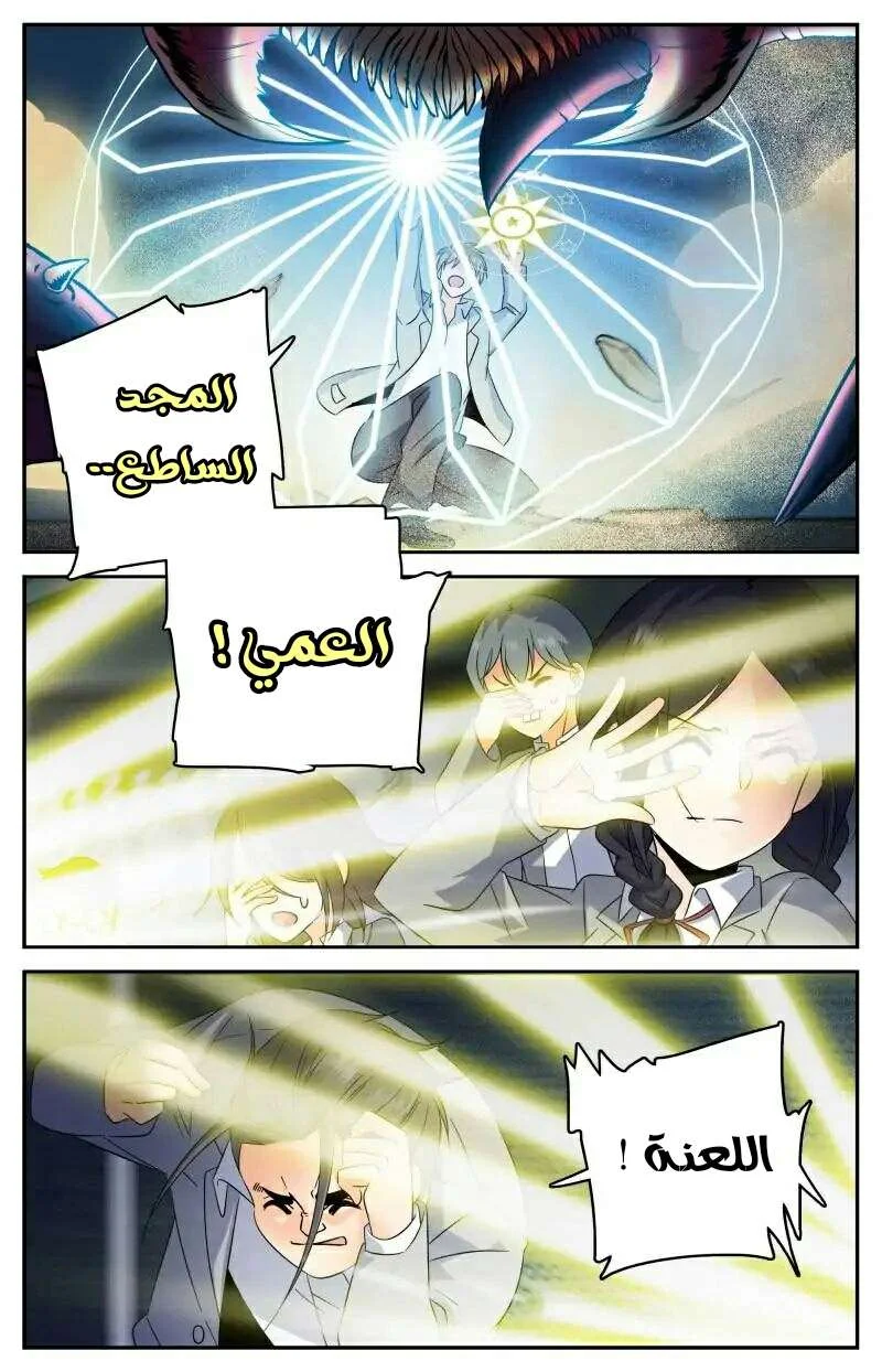 Read Versatile Mage AR Manga Online