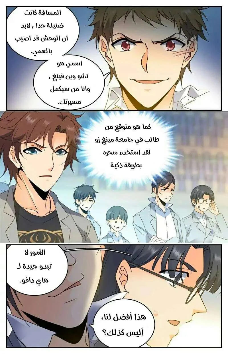 Read Versatile Mage AR Manga Online