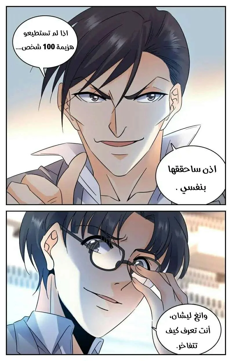 Read Versatile Mage AR Manga Online
