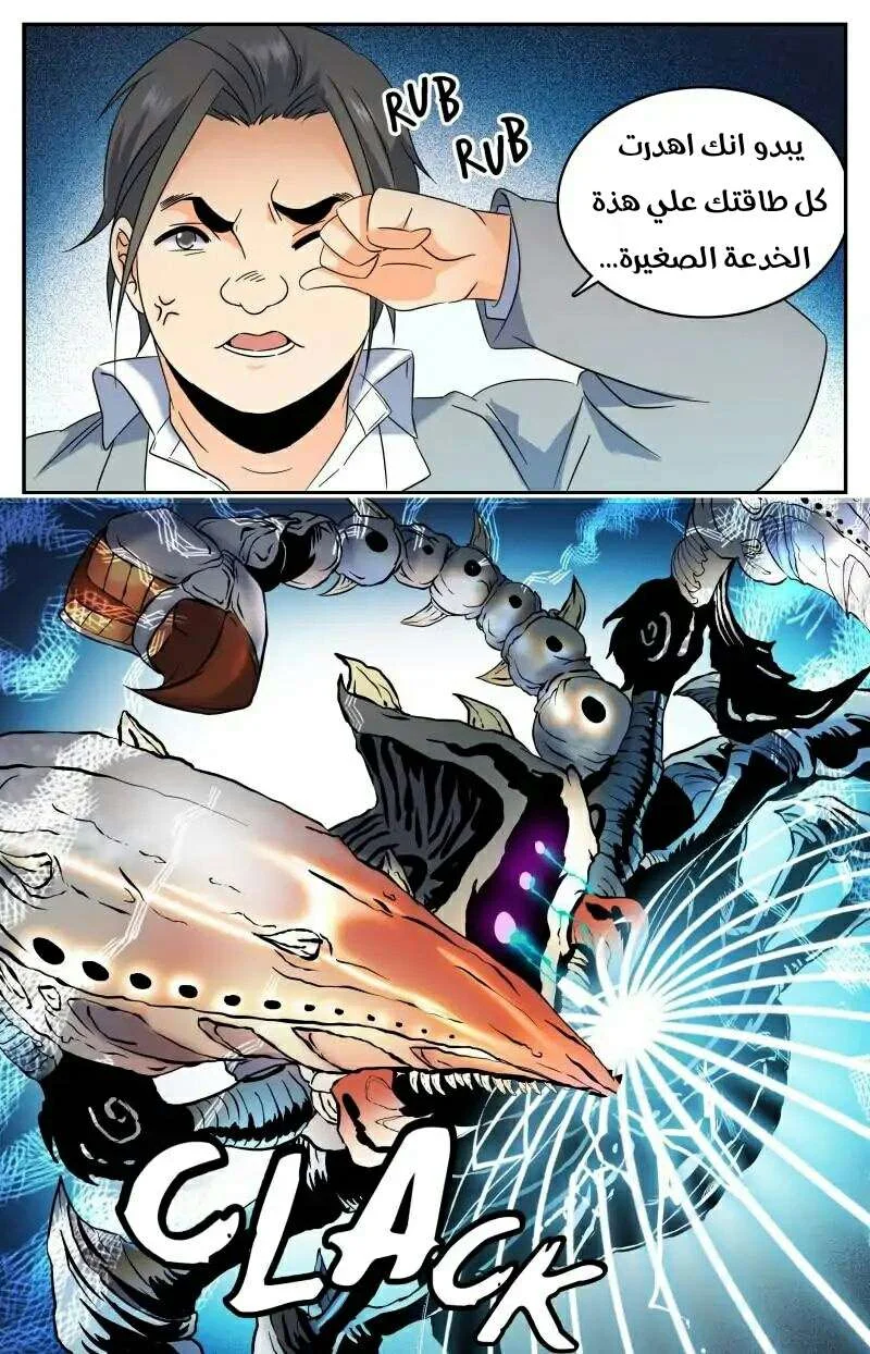 Read Versatile Mage AR Manga Online