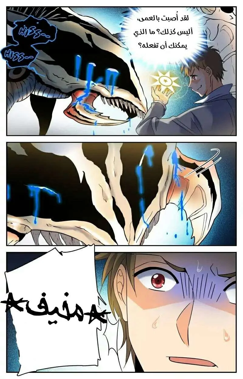 Read Versatile Mage AR Manga Online