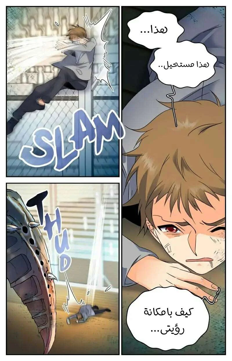 Read Versatile Mage AR Manga Online