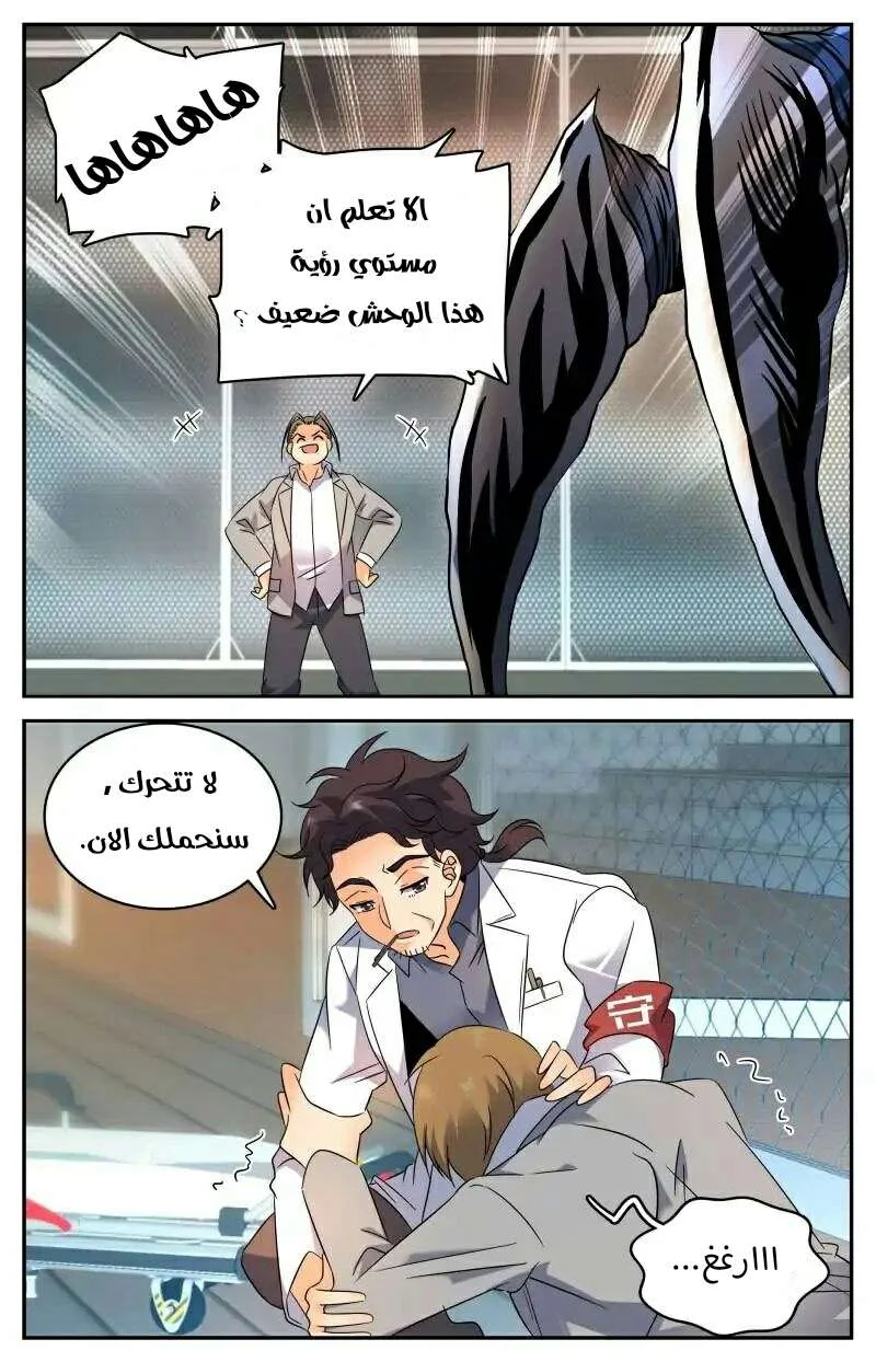 Read Versatile Mage AR Manga Online