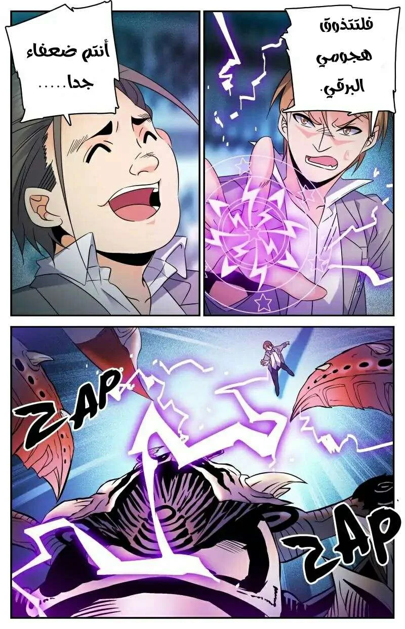 Read Versatile Mage AR Manga Online