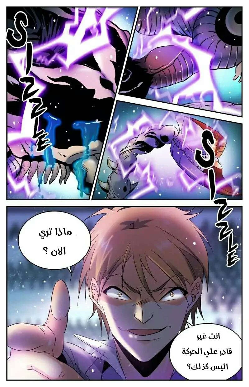 Read Versatile Mage AR Manga Online