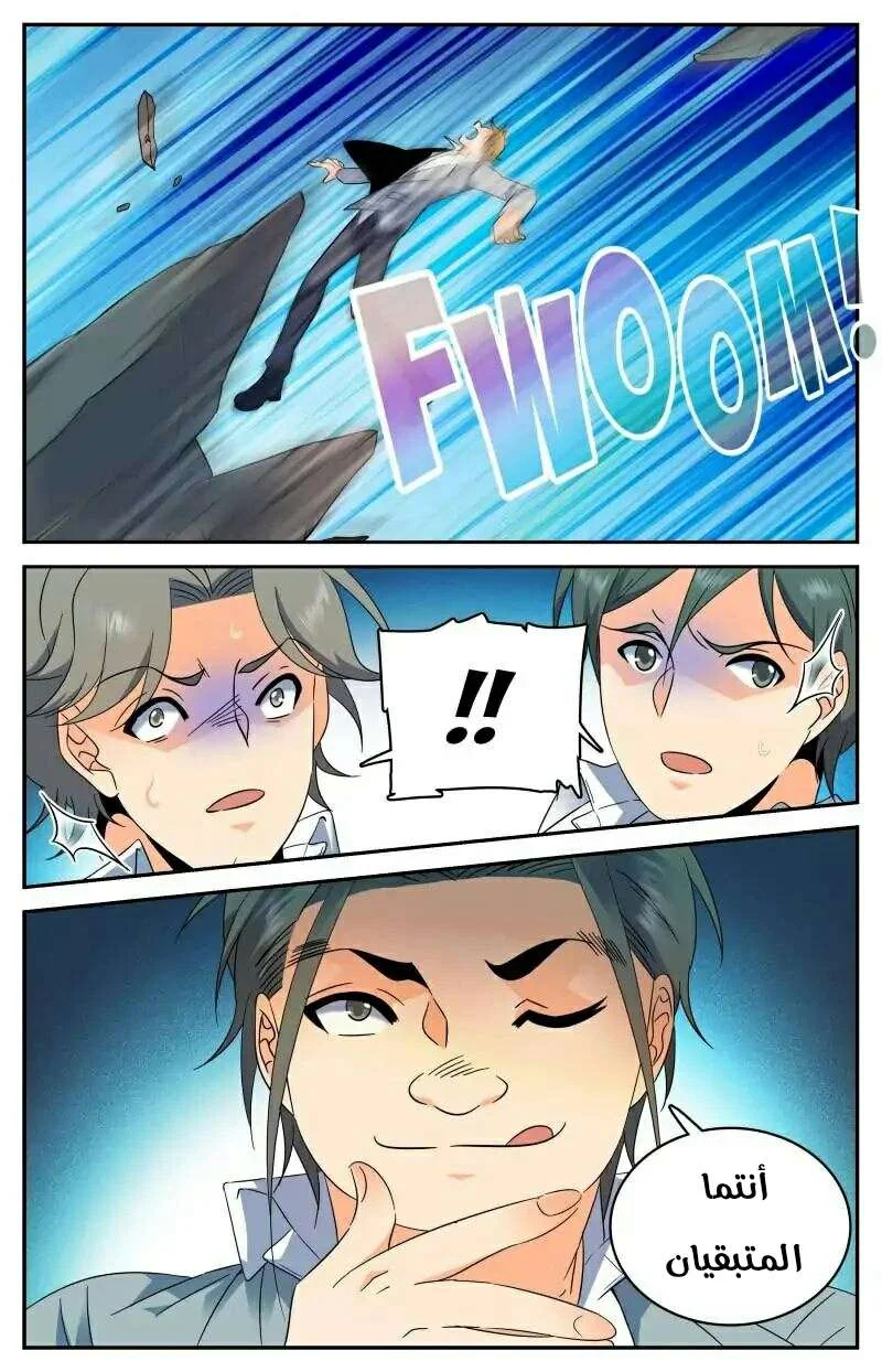 Read Versatile Mage AR Manga Online