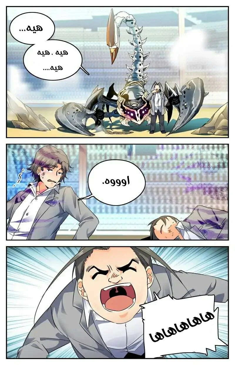 Read Versatile Mage AR Manga Online