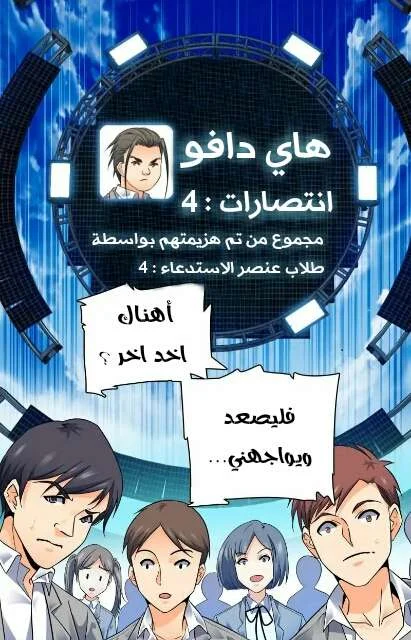 Read Versatile Mage AR Manga Online