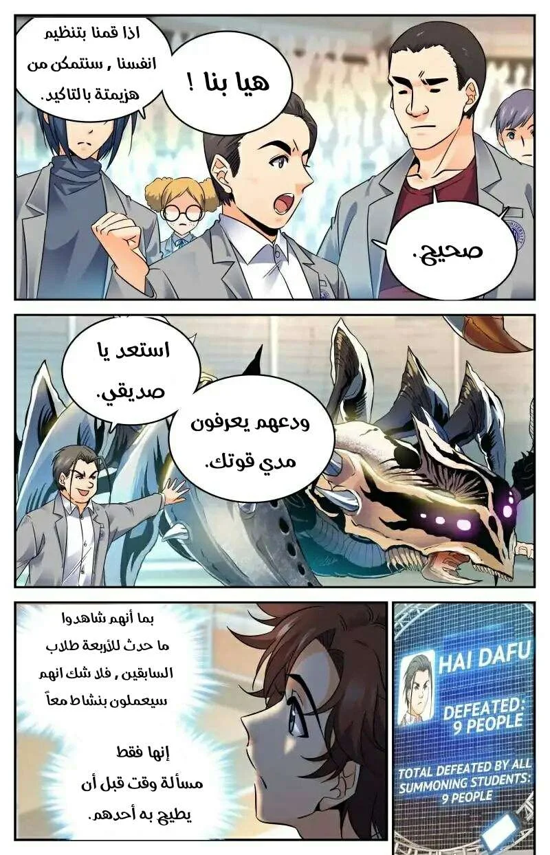 Read Versatile Mage AR Manga Online