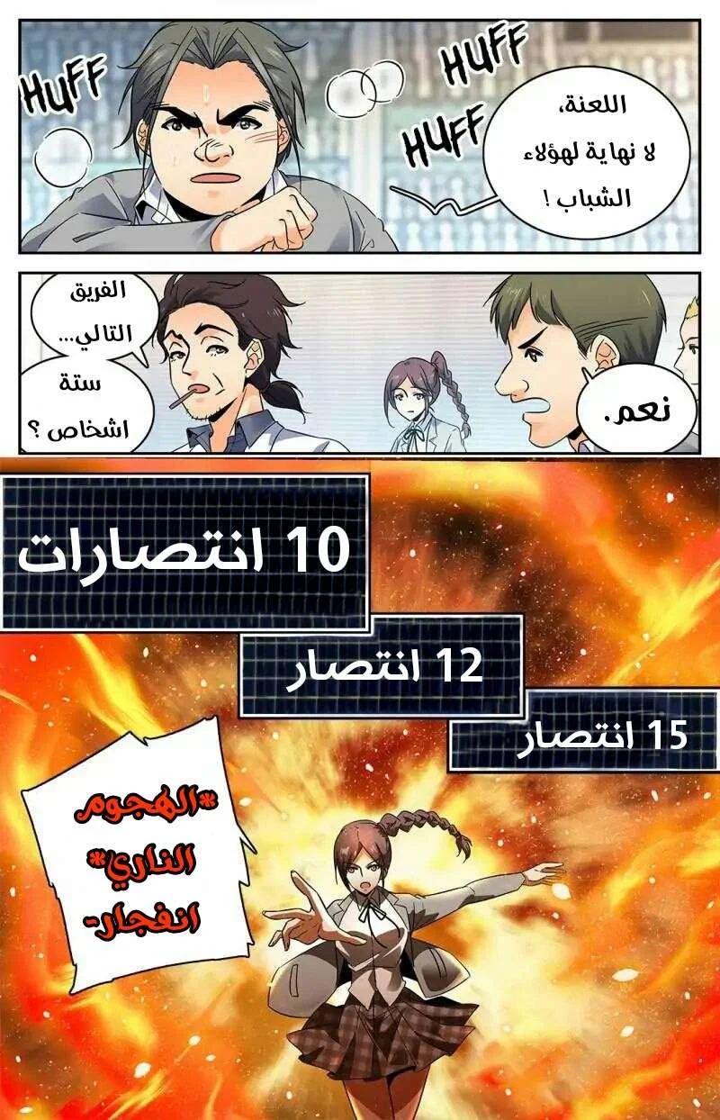 Read Versatile Mage AR Manga Online