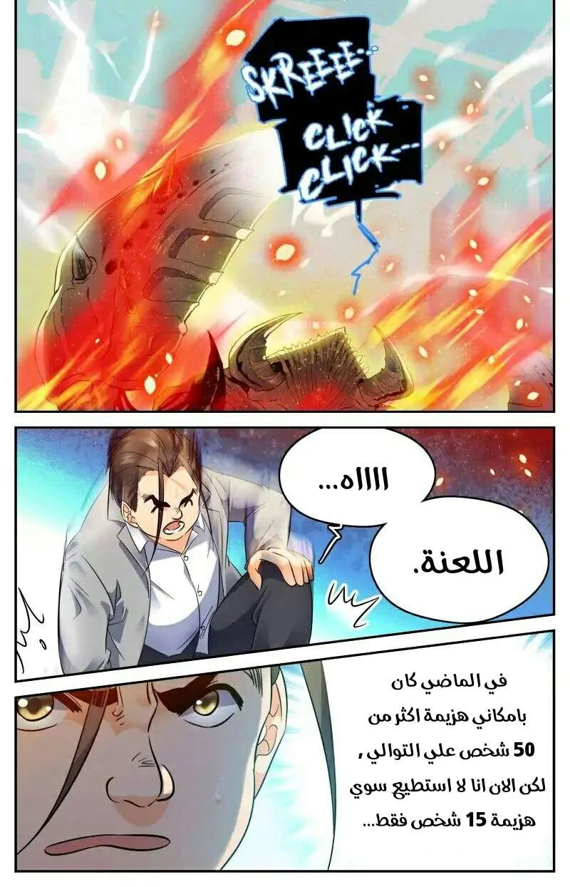 Read Versatile Mage AR Manga Online