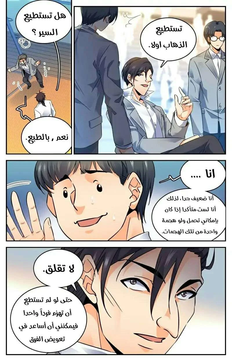 Read Versatile Mage AR Manga Online