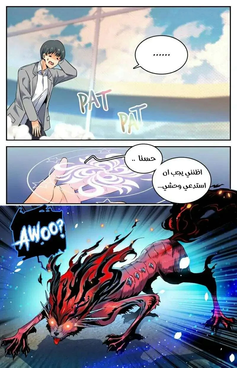 Read Versatile Mage AR Manga Online