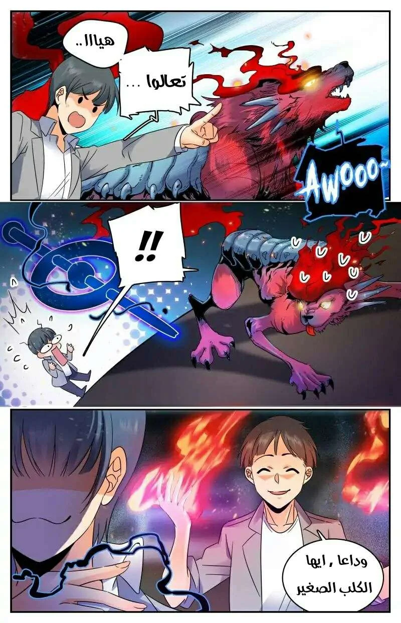 Read Versatile Mage AR Manga Online