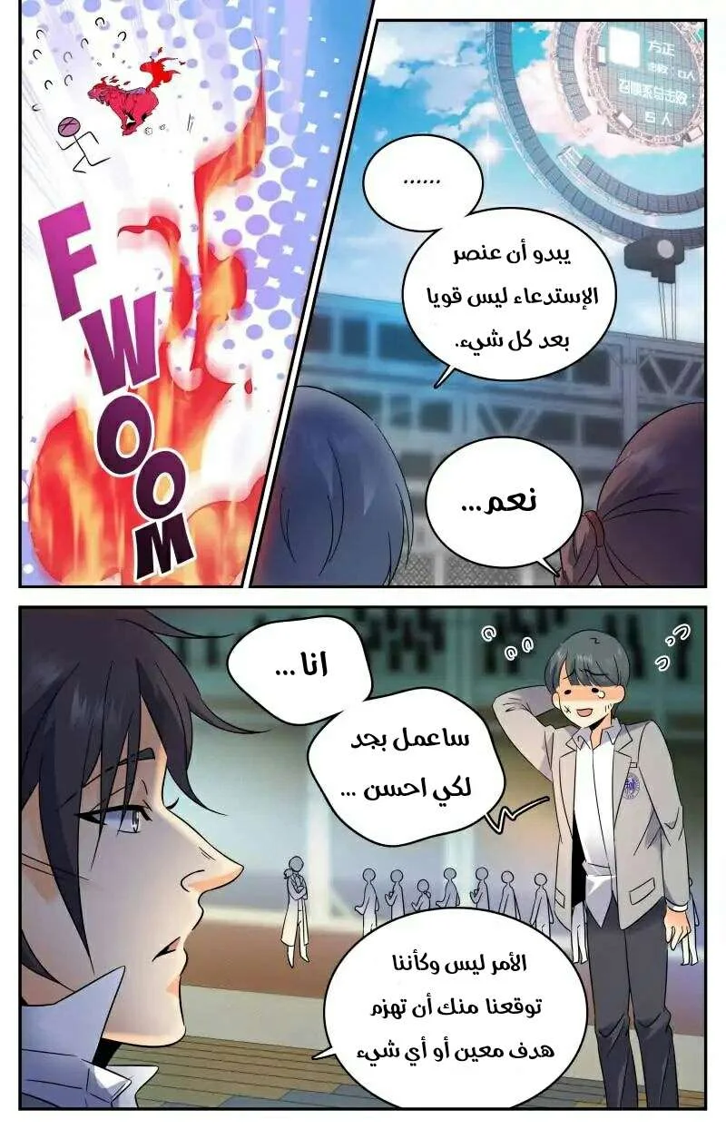Read Versatile Mage AR Manga Online