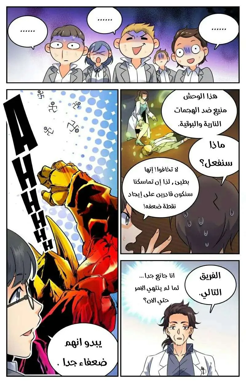 Read Versatile Mage AR Manga Online