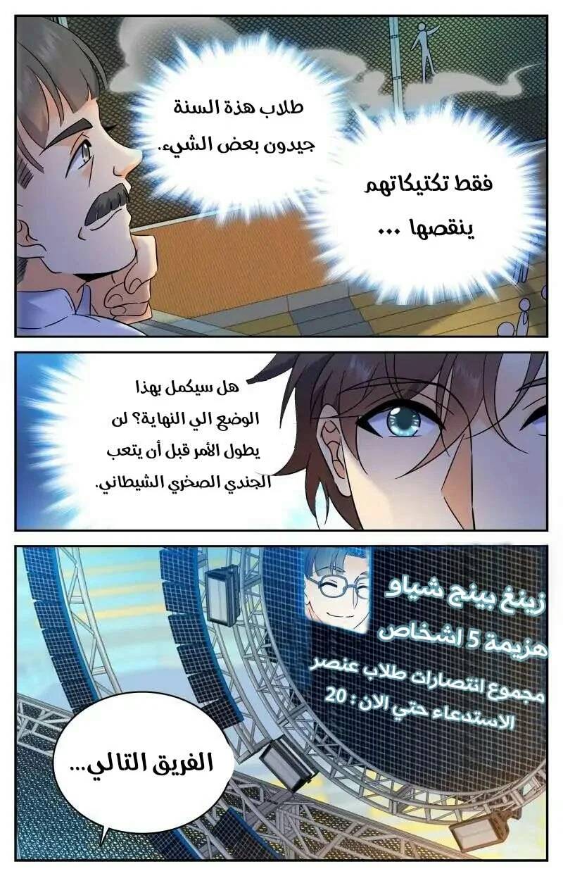 Read Versatile Mage AR Manga Online