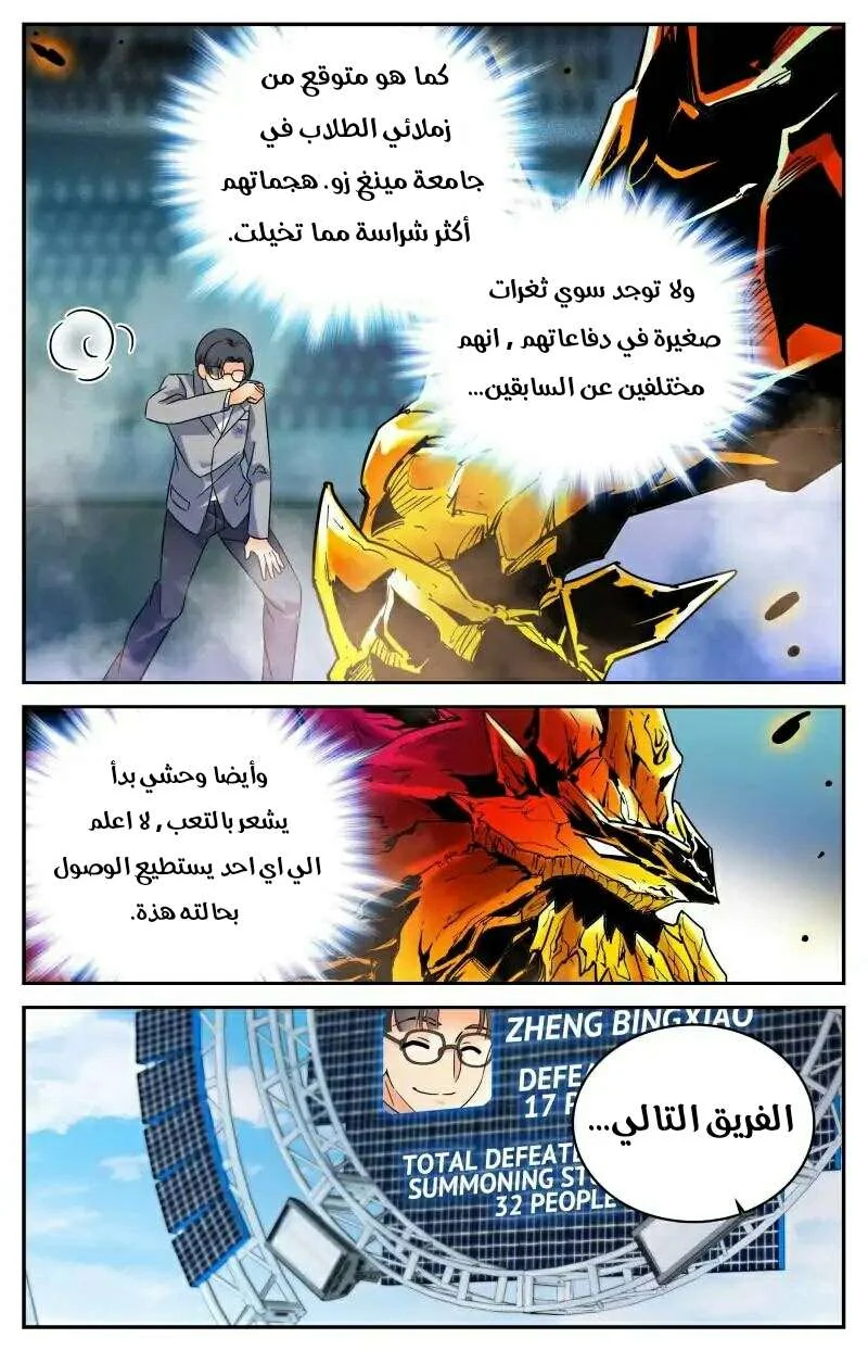 Read Versatile Mage AR Manga Online