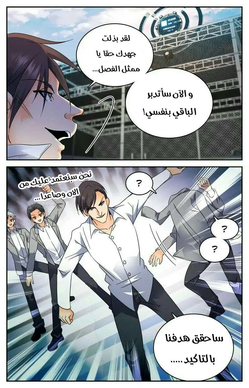 Read Versatile Mage AR Manga Online