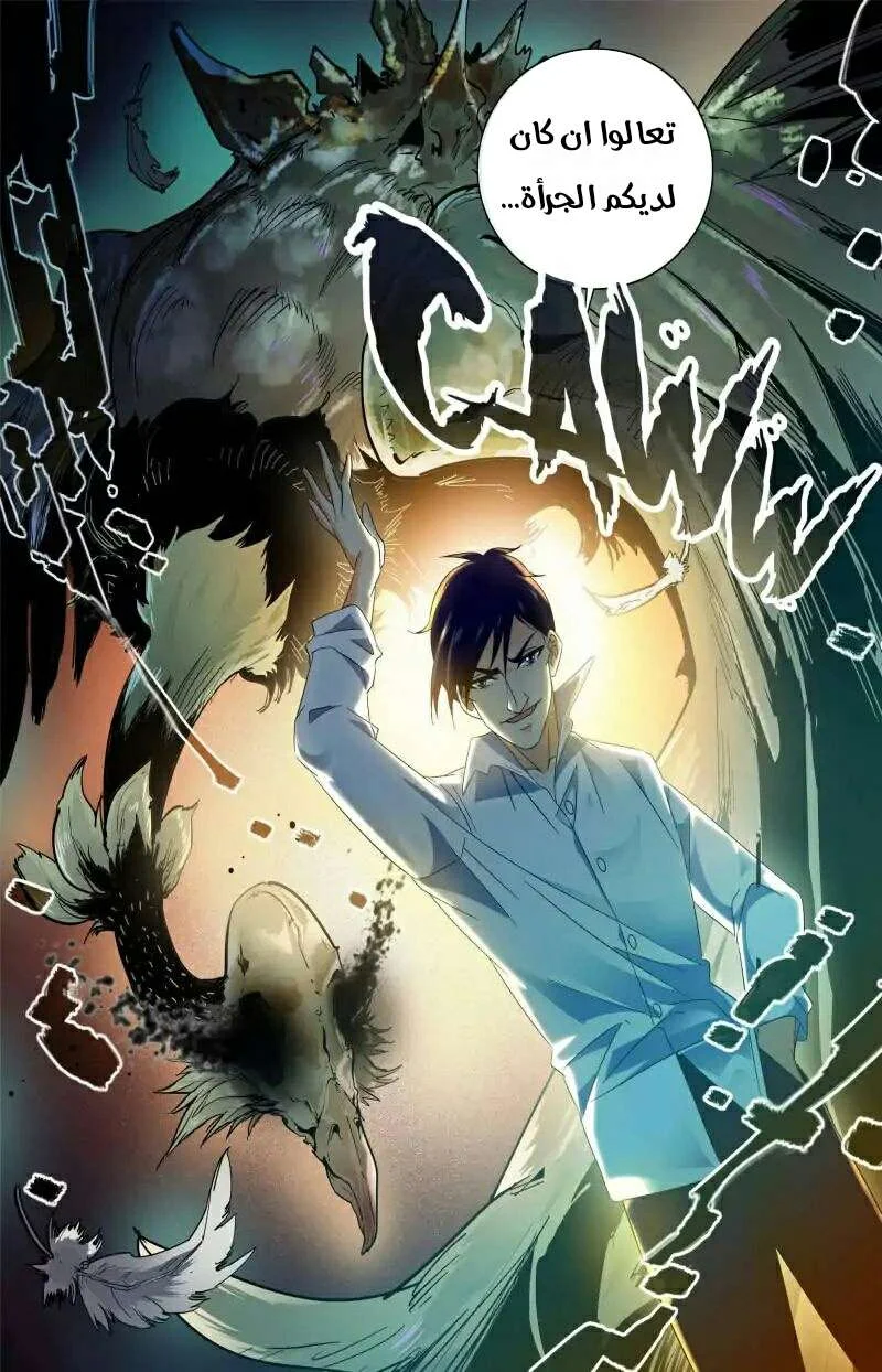 Read Versatile Mage AR Manga Online
