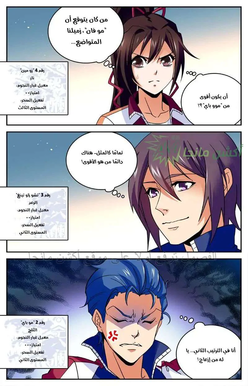 Read Versatile Mage AR Manga Online