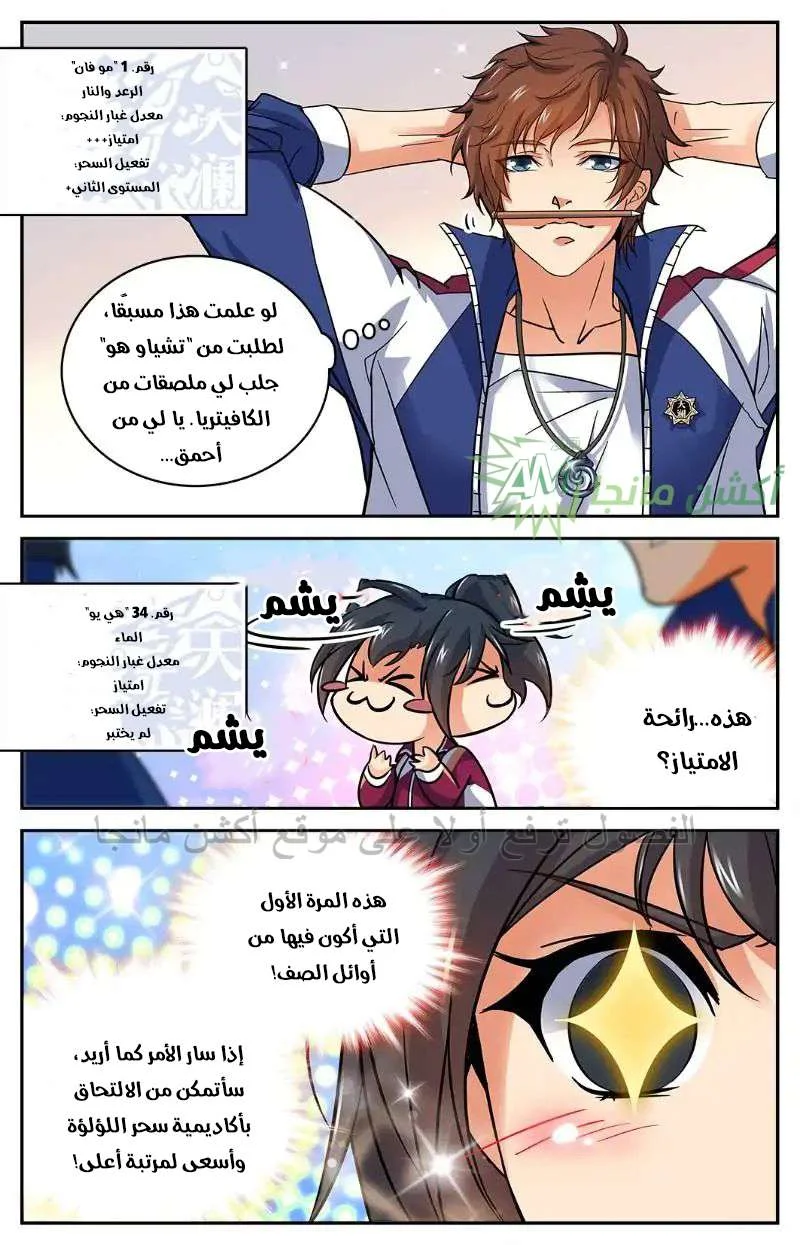 Read Versatile Mage AR Manga Online