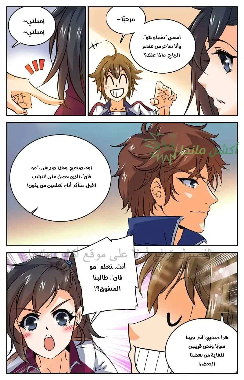 Read Versatile Mage AR Manga Online