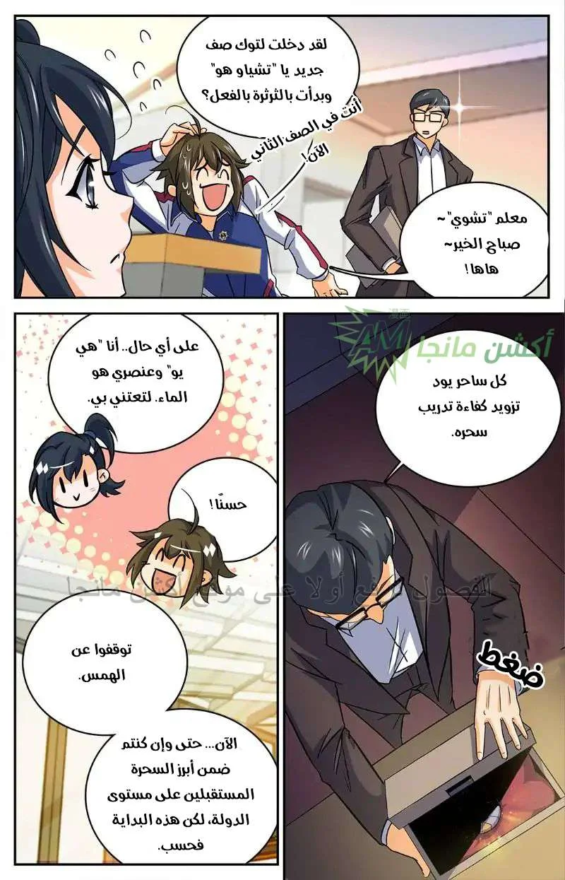Read Versatile Mage AR Manga Online