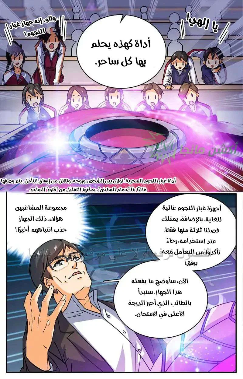 Read Versatile Mage AR Manga Online