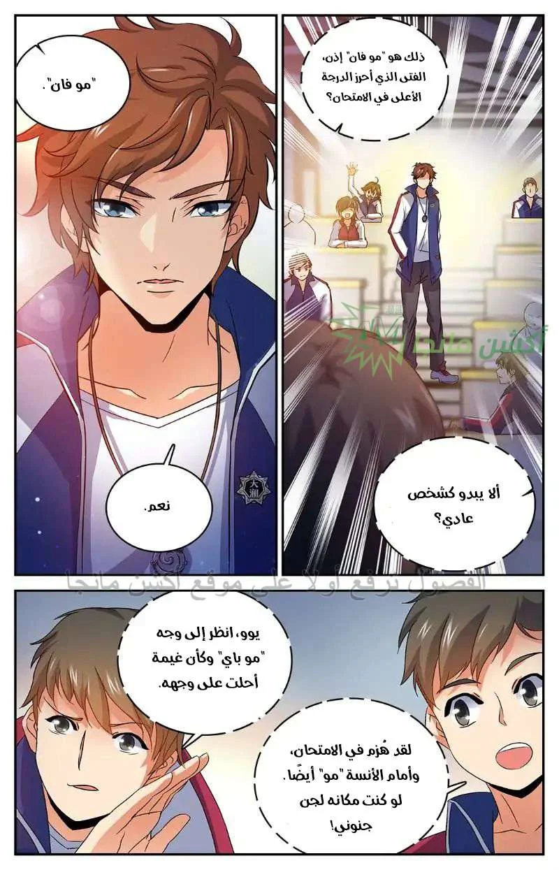 Read Versatile Mage AR Manga Online
