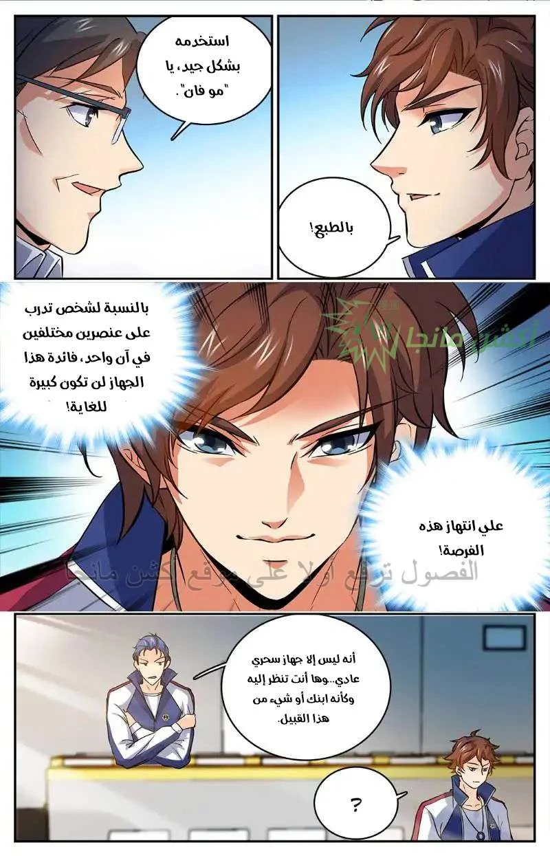 Read Versatile Mage AR Manga Online